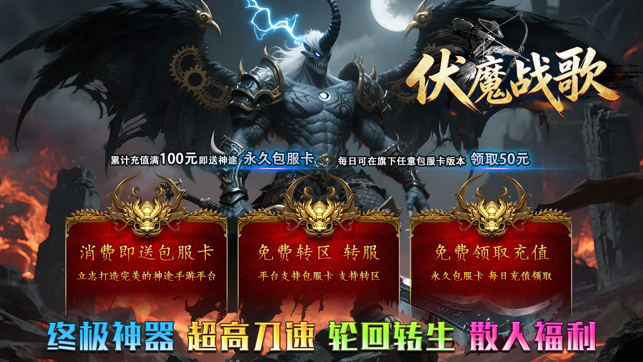 熔渊战魔 拷贝.jpg