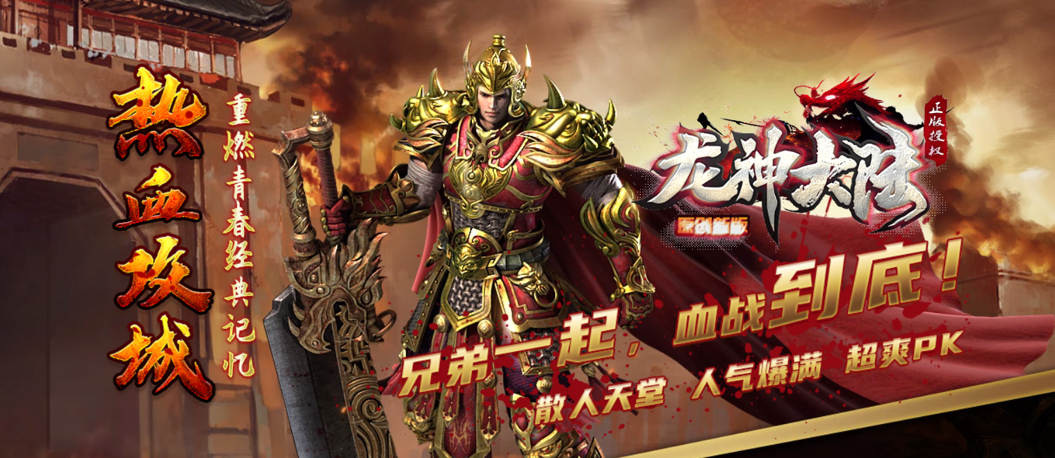神途登录器