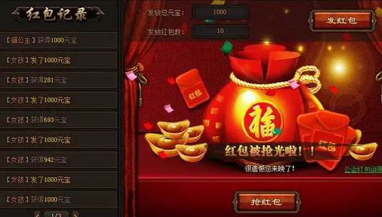 神途手游领红包截图