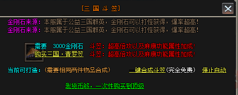 麻痹斗笠锻造截图