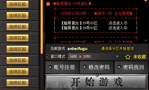 神途登录器