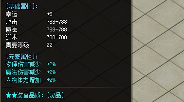 隐身斗笠装备截图