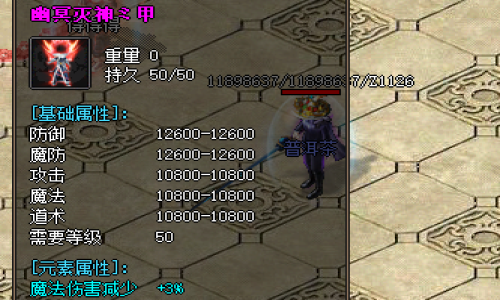《找神途4.27版本重磅更新！幽冥装备元素属性+3%解析》