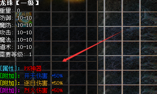 揭秘龙珠装备的实战神力，轻松制霸战场！