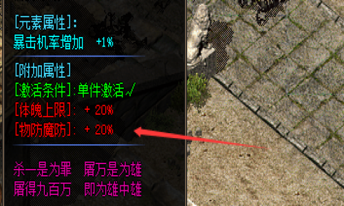 2025年6月25号神途更新：角色体魄暴涨20%的装备全攻略！